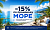 -15% с промокодом МОРЕ